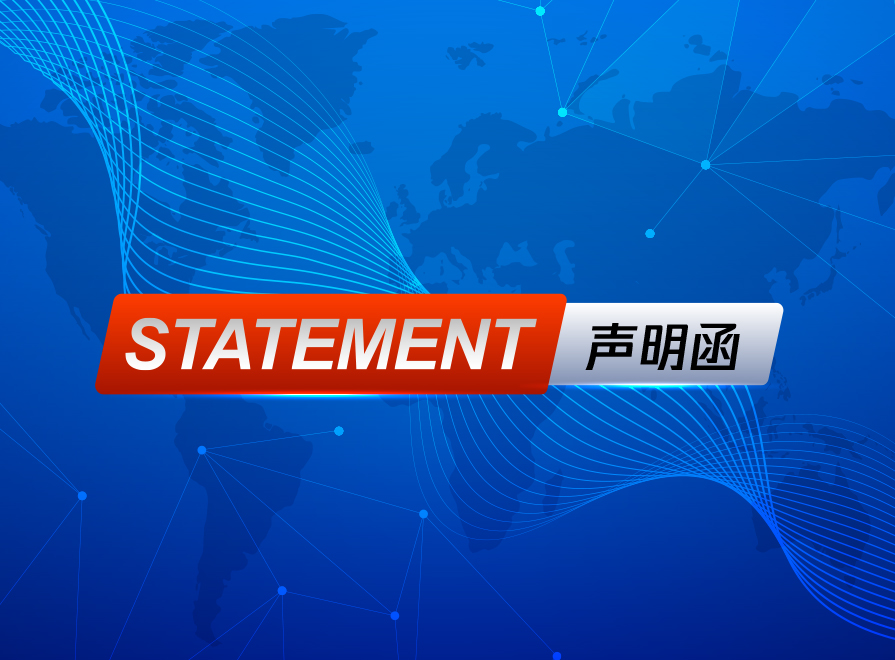 强力巨彩海外订单收款账户声明函(Qiangli Jucai Overseas Order Payment Account Statement)
