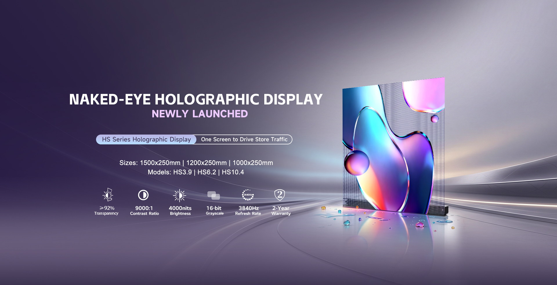 HS Series Holographic Display